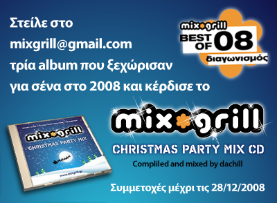 ����������� Mix Grill