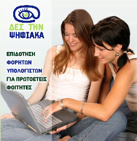 girls working on a laptop