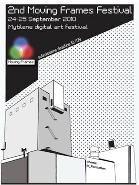 Moving Frames Festival 2010 - Mytilene