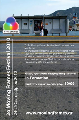 Moving Frames Festival 2010 - Mytilene