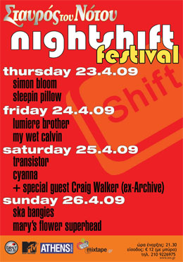 Nightshift Festival - Σταυρός του Νότου