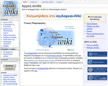 myAegean WIKI -  