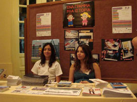 volunteers - εθελοντές -- ANIMASYROS 3.0