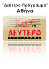 http://www.deftero.gr/