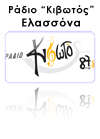 http://www.kivotos-fm.gr/