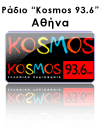 http://www.kosmos936.gr/