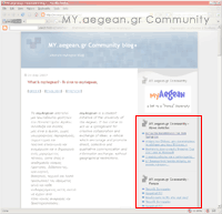 RSS blog widget screenshot myAegean