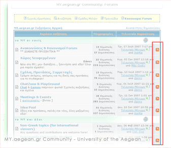 RSS Forum screenshot myAegean