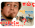 MY.aegean.gr Community Gallery upload
