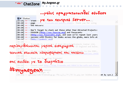 help -- new MyAegean IRC chat