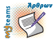 MyAegean Teams: Reporters