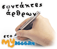 Articles Team - reporters